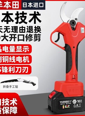 德国进口日本进口电动剪刀果树修枝剪强力电剪刀剪树枝电剪子剪枝