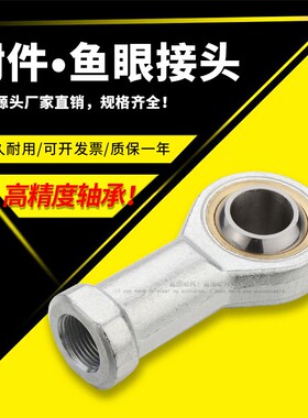 气缸鱼眼接头附件配件鱼眼轴承连杆关节轴承M5/6/8/10/-32/40/50