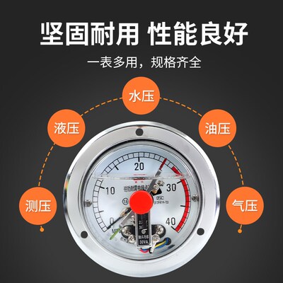 富阳华仪YNXC-100轴向耐震电接点压力表磁助式水压气压表防震开关