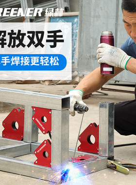 焊接定位器电焊辅助工具固定强磁焊工直角焊接角度固定器吸铁神器