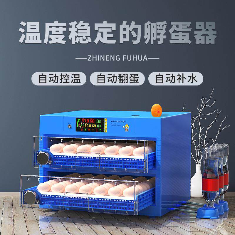 孵蛋器小型家用型孵化器智能全自动孵化机器芦丁小鸡鸭鹅鸟孵化箱
