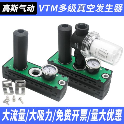 多级真空发生器AMC气动大流量大吸力VTM负压真空泵PM401自动化