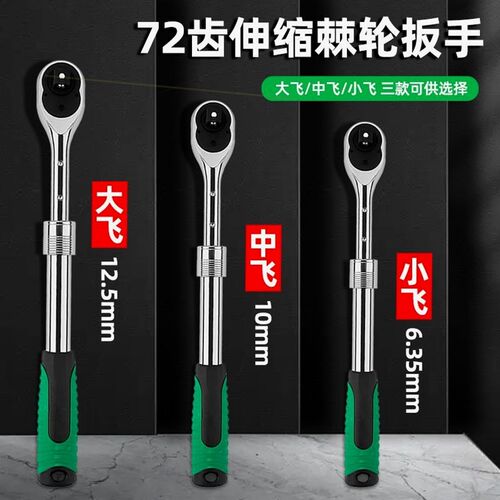 德国进口日本拓森套筒扳手大飞直柄棘轮汽修快速扳手72齿伸缩棘轮