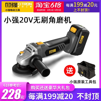 小强20V无刷角磨机锂电充电式多功能抛光机打磨机切割机5581/2907