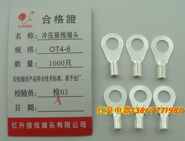 OT4-6 M 1000只/包 紫0.7MM 民冷压接线端子 圆形裸端头