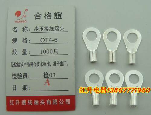 OT4-6 M 1000只/包 紫0.7MM 民冷压接线端子 圆形裸端头