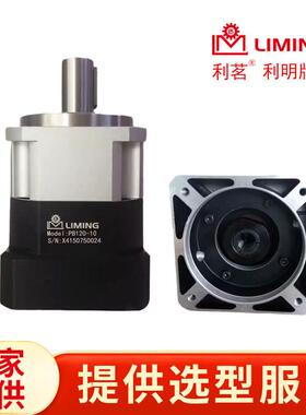 利明FA120-10精密行星减速机P1 P2 PS利茗原装正品LIMING MODEL