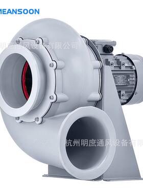 MPCF-160-F2T-FL圆形法兰接口密封型塑料PP PE防腐耐酸碱离心风机