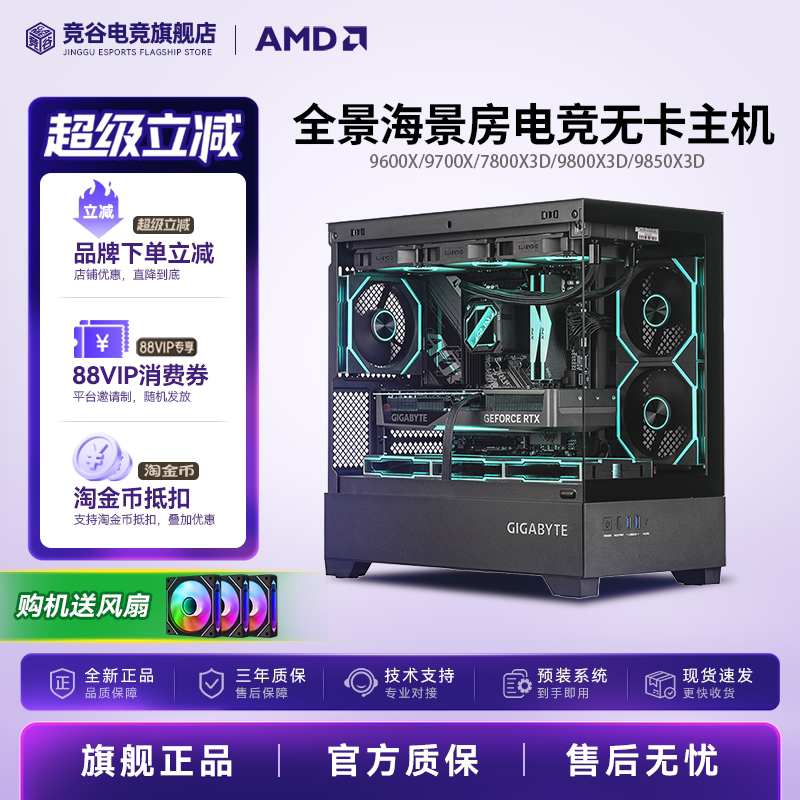 9800X3D电竞游戏DIY主机图片