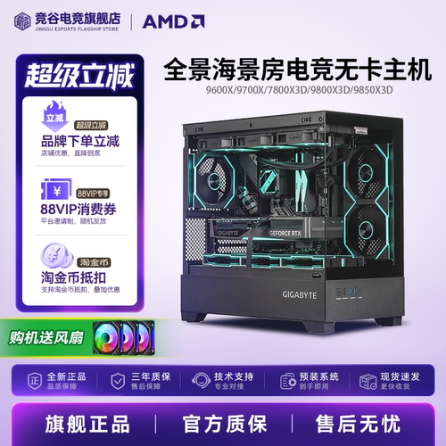 9800X3D电竞游戏DIY主机