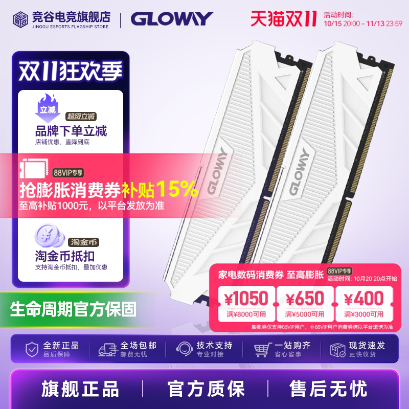 光威 天策 8G*2 16G*2 DDR4 3200 C18 台式D4马甲条内存条