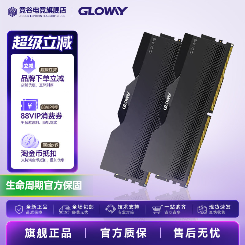 光威天策龙武DDR5 6000 5600 8Gx2/16Gx2/24G/32G 台式马甲内存条