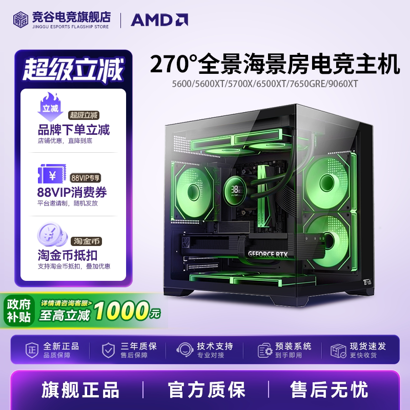 5600电竞游戏DIY组装电脑主机图片