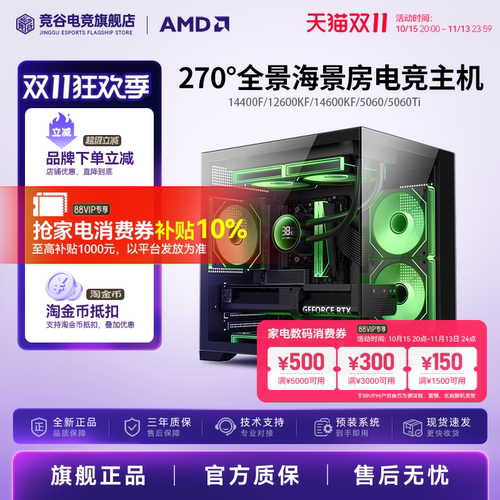 14600KFRTX5060Ti办公设计游戏