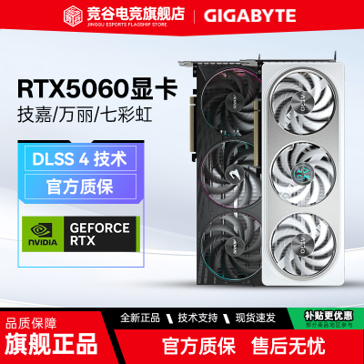 技嘉万丽七彩虹游戏设计显卡