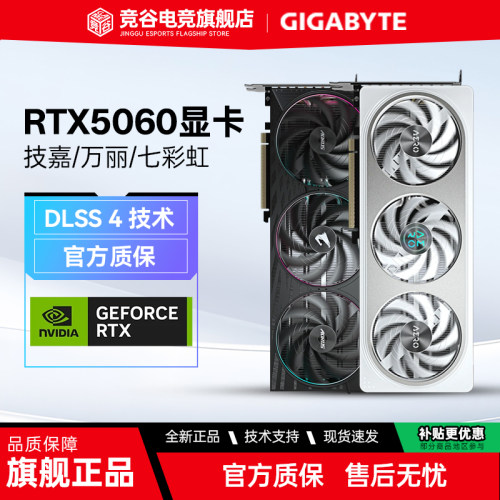技嘉万丽七彩虹游戏设计显卡