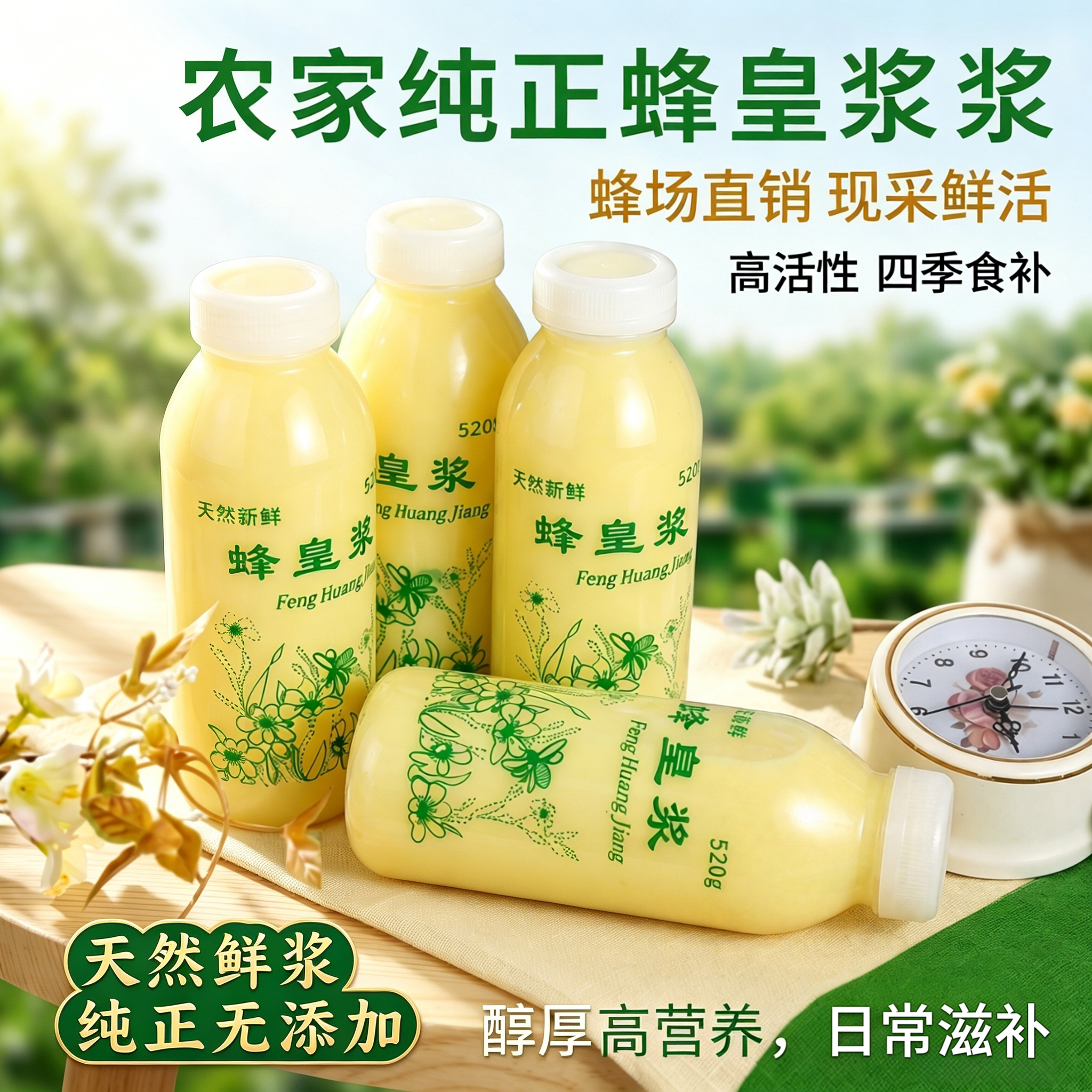 蜂王浆精华纯正天然高活性原浆无添加自产滋补人参新鲜营养礼品
