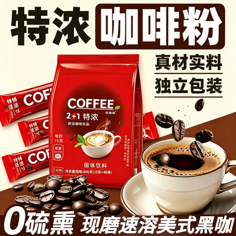 云南农科院咖啡粉手冲现磨冻干纯速溶无添加小包装美式冷萃提神