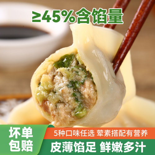 蓓儿鲜浓香水饺2袋2斤速冻饺子