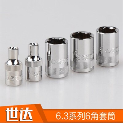世达6角套筒13415 13416 13417 13501 13502 13503 13504 13505
