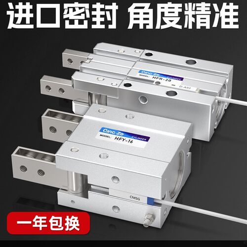 气动手指气缸HFY6机械手夹爪180度开闭手指HFR10 16 20 25 32青泽