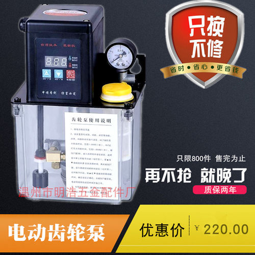 2L全自动电动润滑泵/润滑油泵加工中心油泵BE2202-200X自动注油器