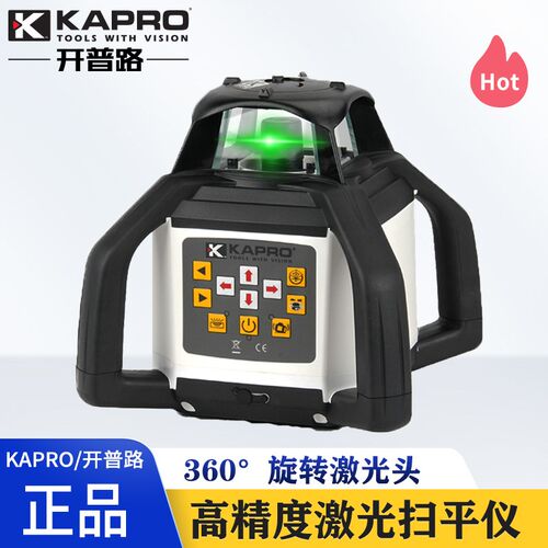 kapro开普路激光扫平仪红外线扫平仪铺地建桥工程垂直水平仪8991G