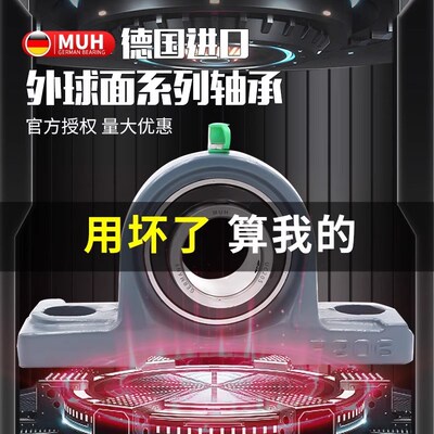 德国进口MUH立式带座外球面轴承UCP313 314 315 316 317 318 319