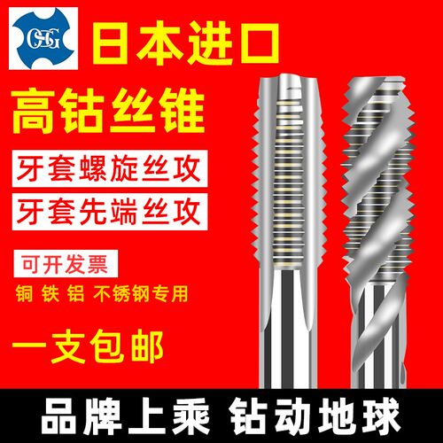 日本进口OSG螺套丝锥ST牙套螺旋直槽钢丝牙套护套机用丝锥M1.6-12