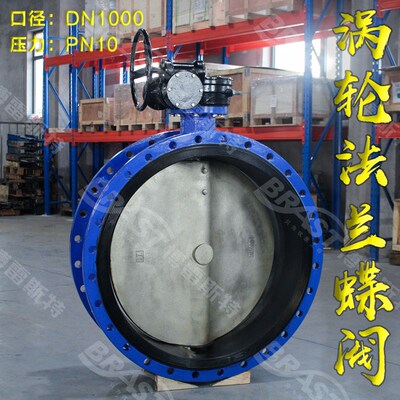 K手动涡轮法兰蝶阀D341X-10/16Q 球墨体 QT450板 EPDM