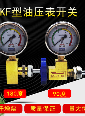 压力表开关阀GCT-02液压油压表GCLT-02考克仪表控制阀门2分1/4KF
