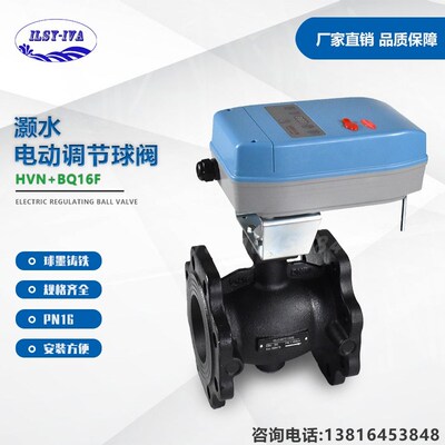 上海灏水HVN+BQ16F法兰铸铁调节球阀电动手动开关调节一体式AC24V