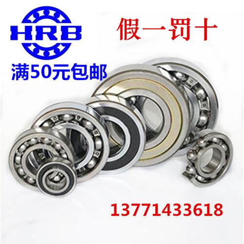 哈尔滨深沟球轴承 6010Z 6011RZ 6012 6013 6014 6015 6016 6017