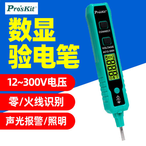 宝工NT-320数显验电笔零火线正负极电线通断300V交流电压探测305N