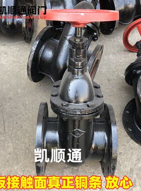 竹箦阀门 铸铁法兰闸阀铜芯铜杆阀门 HT200 DN80 100 150 200 250