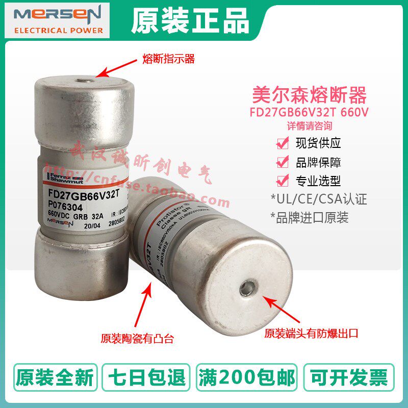 MERSEN美尔森 法雷ferraz熔断器P076304 FD27GB66V32T 32A 660V图片