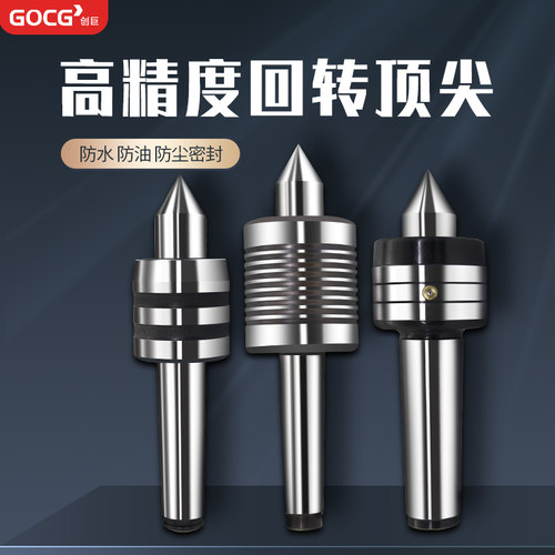 高精度回转顶尖数控车床活动顶针莫氏MT4/5号活动尖尾座活动顶尖