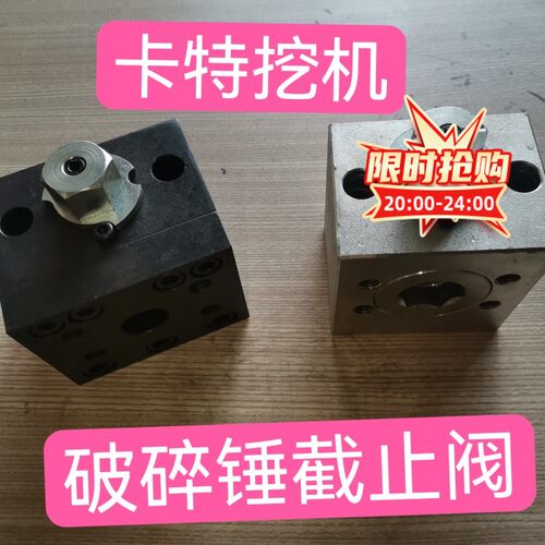 卡特336/349挖掘机仿原车破碎锤截止阀,法兰连接,孔中80/孔中75