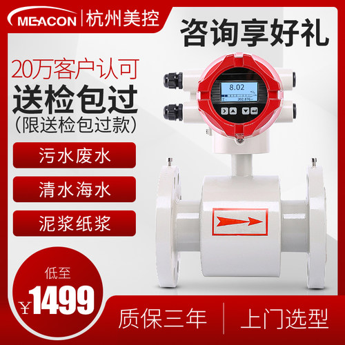 美控智能电磁流量计污水管道分体式一体防腐流量计表dn50/100LDG