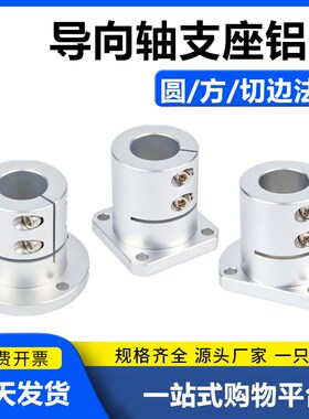 开口加长导向轴支座光轴固定座STHWRBL/STHWSBL/STHWCBL16 20 25