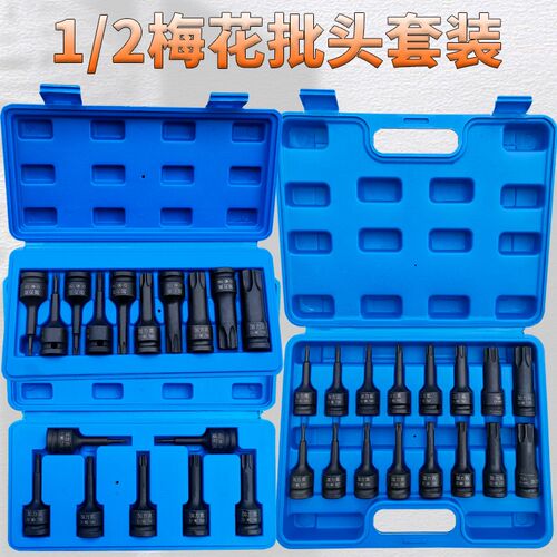 1/2大飞气动六角梅花小风炮连体批头花键电动风动扳手套筒组套装