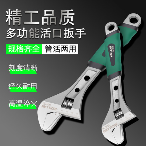 沃尔范活动扳手子万能活口管钳扳手正品工具大全多功能大开口卫浴