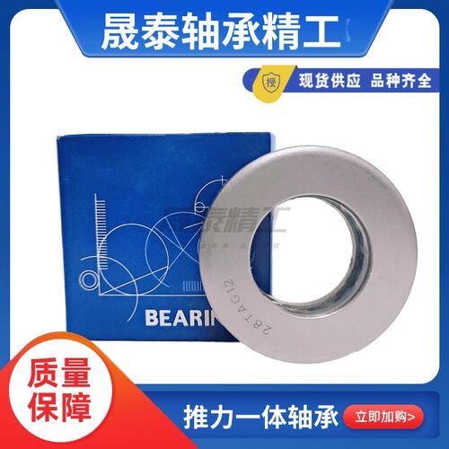 带罩壳推力轴承一体主销30TAG001尺寸:内径30*外径51.6*厚度17mm