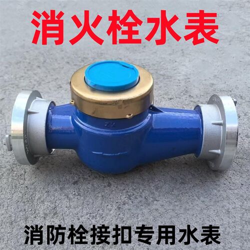 洒水车 消火栓出水计量KY65接扣快速50接口园林取水用消防栓水表