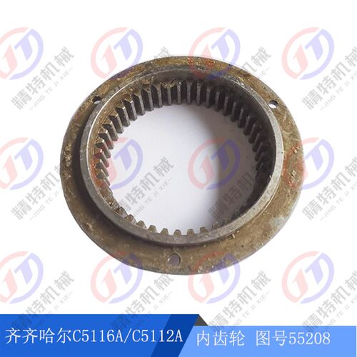 齐齐哈尔/瓦房店 C5116A/5112A 内齿轮55208/55215 齿数45/厚度35