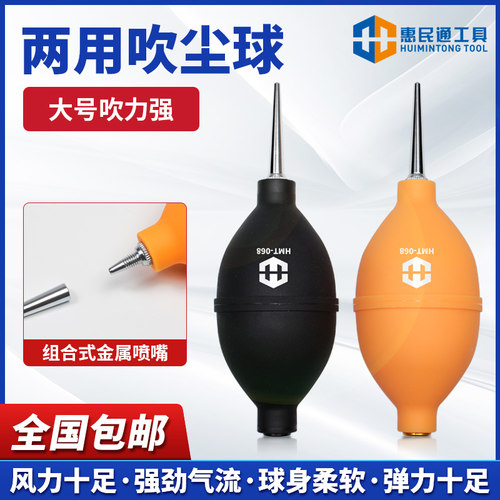 金属吹气球多气吹强力大号洗耳球清洁气吹皮老虎除尘清洁球HMT068