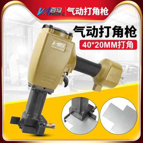 百马BM-DJ2金属气动打角枪不锈钢板冲孔机打孔器可调长宽40*20mm