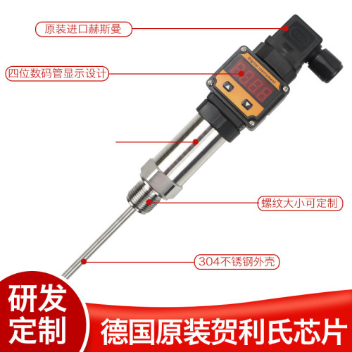 一体化温度变送器4-20ma输出插入式传感器模块0-10v热电阻PT100