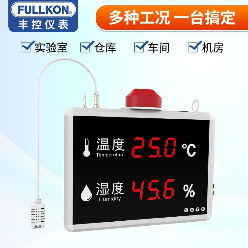 丰控大屏温湿度显示屏控制带报警继电器输出工业温湿度计大棚冷链