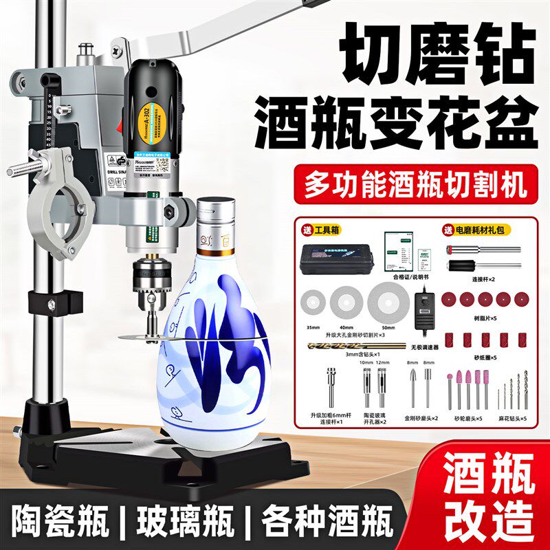 酒瓶切割神器全套割玻璃瓶子改造工具陶瓷器打磨孔花瓶家用切割机